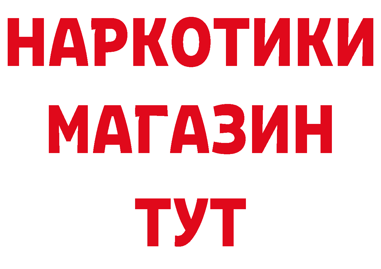 Бутират буратино маркетплейс даркнет гидра Курганинск